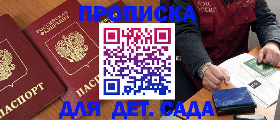 где прописаться в Полысаево
